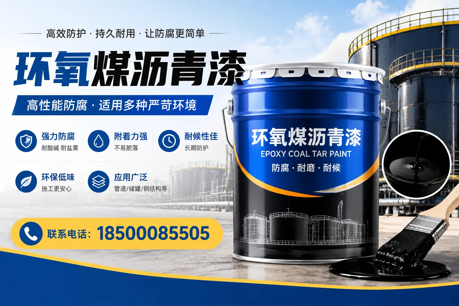 环氧煤沥青漆的环保性分析，白山企业的选择依据
